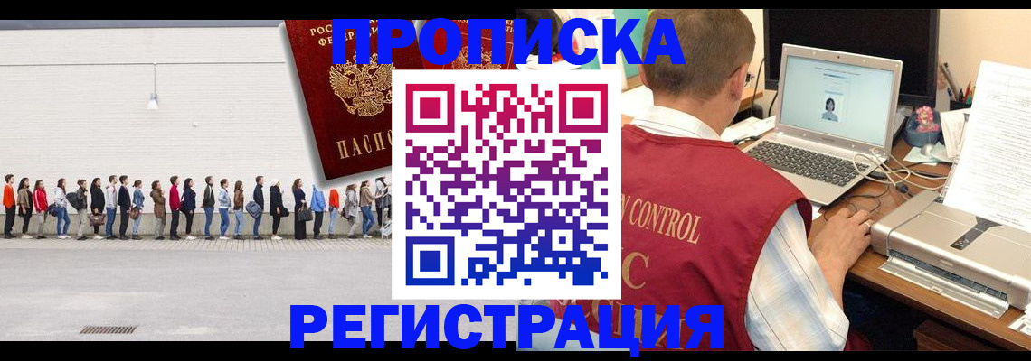 временная регистрация госуслуги в Вологодской области